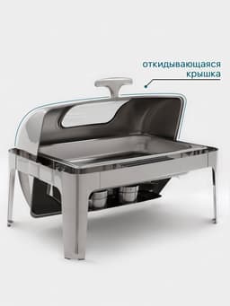 Мармит Hanna Knövell, 64×46×44 см, откидывающаяся крышка, с окном, нержавеющая сталь, серебристый