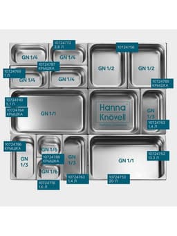 Гастроёмкость GN 1/3 Hanna Knövell, 150 мм, 325×176×150 мм, толщина 0.8 мм, нержавеющая сталь