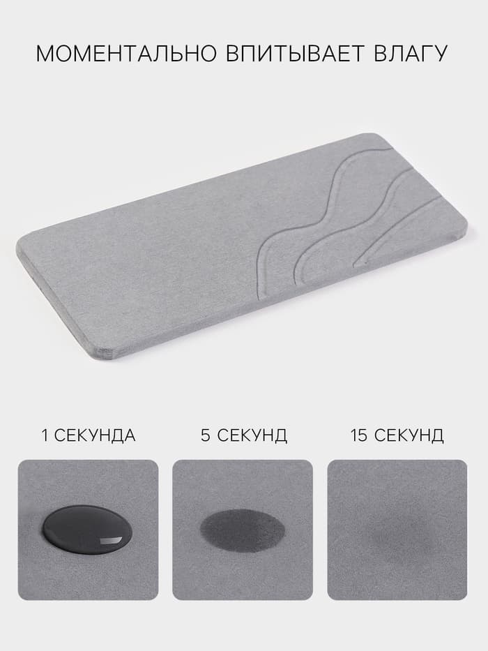 Коврик для сушки посуды диатомитовый, 40×30 см, серый