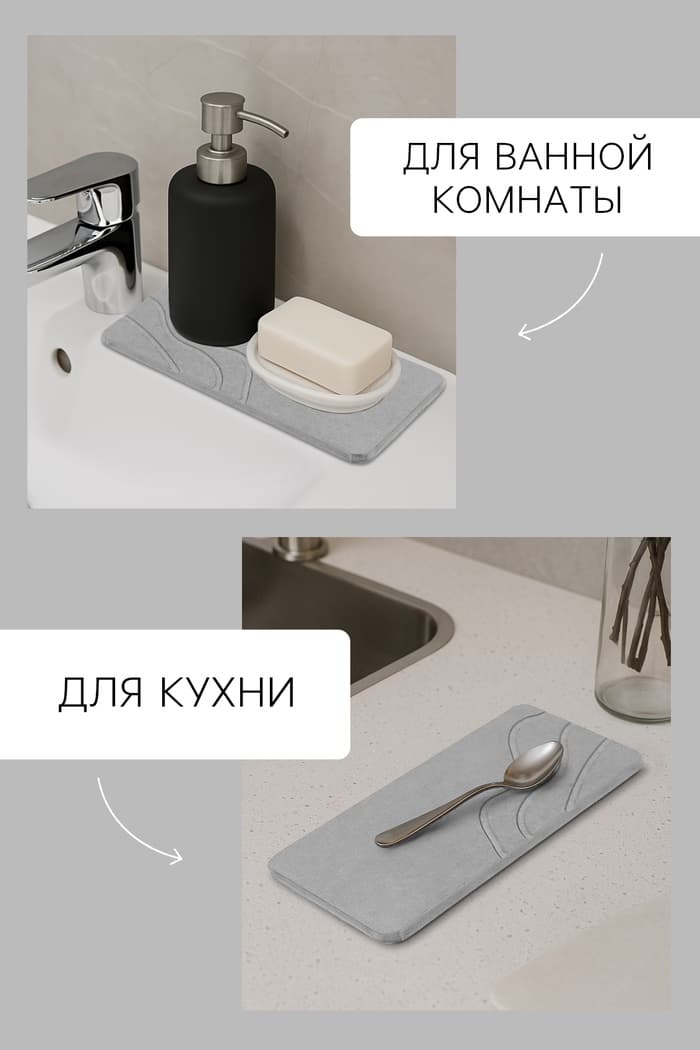 Подставка диатомитовая для губки и аксессуаров для ванной, 25×10 см, серая