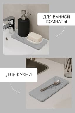 Подставка диатомитовая для губки и аксессуаров для ванной, 25×10 см, серая