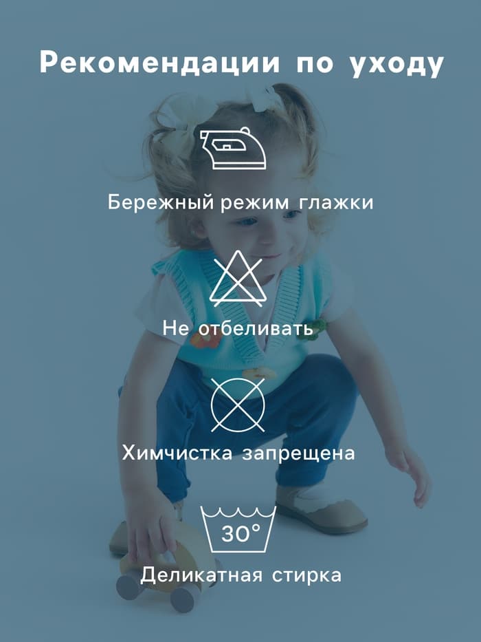 Жилет «Крошка Я. Ромашки», рост 68-74 см, голубой