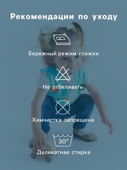 Жилет «Крошка Я. Ромашки», рост 68-74 см, голубой