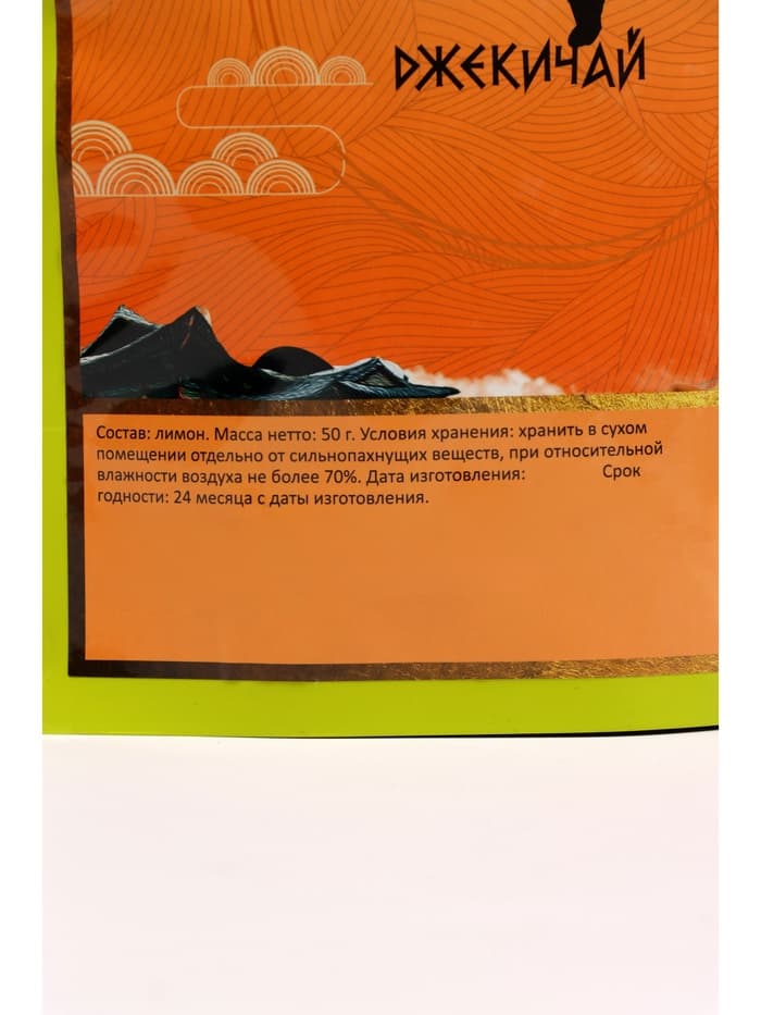 Лимон сушеный без сахара, фруктовые чипсы кольцами, добавка к чаю, 50 г