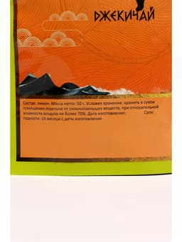 Лимон сушеный без сахара, фруктовые чипсы кольцами, добавка к чаю, 50 г