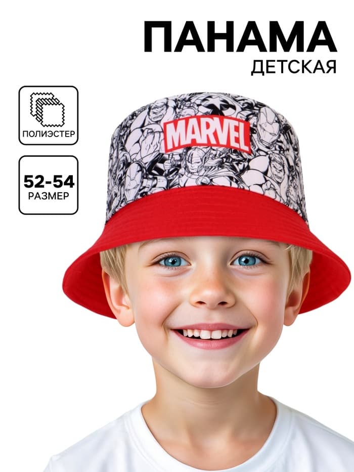 Панама детская, размер 52-54 Марвел