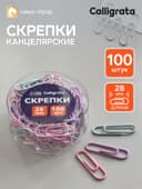 Скрепки 28 мм пастель в пластиковой тубе 100 штук, МИКС
