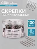 Скрепки 78 мм никелированные в пластиковой тубе 100 штук