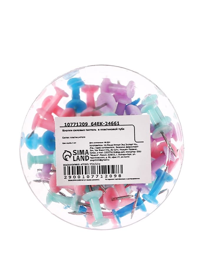 Кнопки силовые пастель 50 штук в пластиковой тубе
