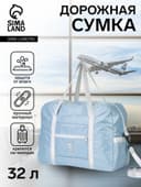 Сумка дорожная на молнии, 3 наружных кармана, держатель для чемодана, длинный ремень, серая