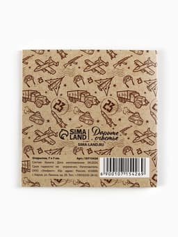 Открытка-мини «С 23 февраля», крафт 7×7 см