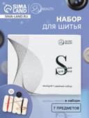 Набор швейный в картонной коробке