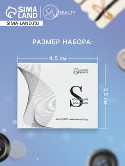 Набор швейный в картонной коробке