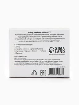 Набор швейный в картонной коробке