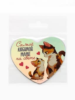 Магнит на холодильник «Самой любимой маме», голография, 7×6 см