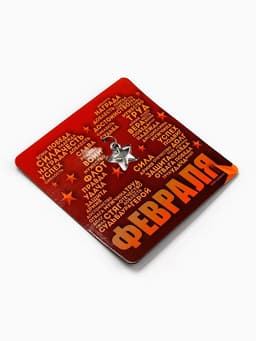 Магнит с подвеской на 23 Февраля «Победа, сила, честь», 7×7 см