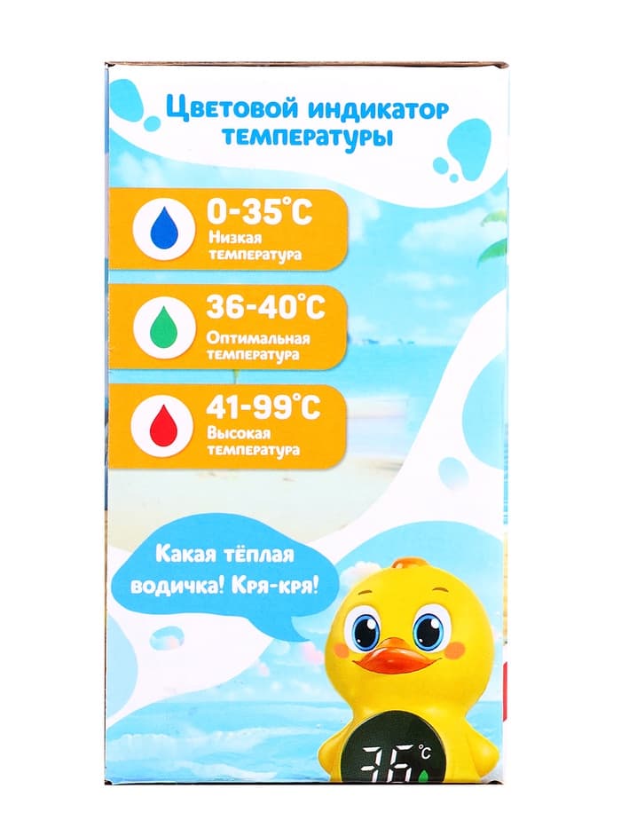 Термометр для воды и воздуха «Утёнок»