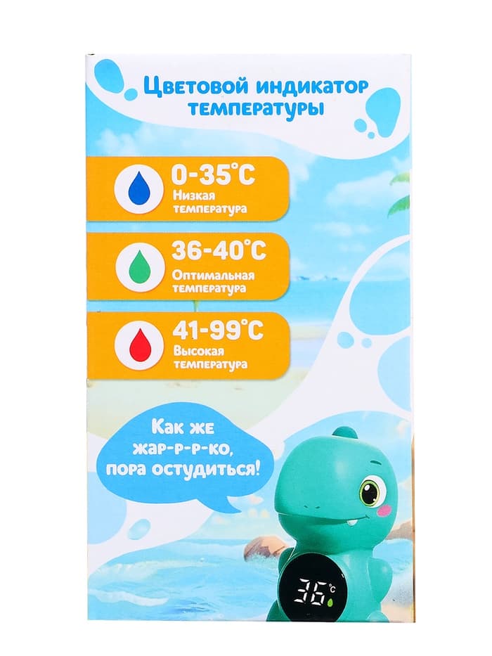 Термометр для воды и воздуха «Дино»