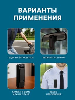 Видеокамера нагрудная CAM-15, 1920×1080, Full HD 1080 p, 2 Мп, Bluetooth, микрофон, чёрная