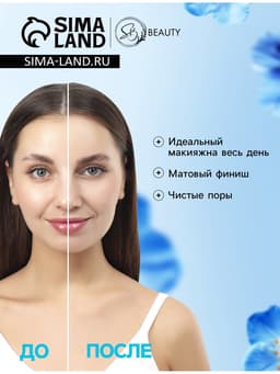 Матирующие салфетки Secret Beauty, 50 шт., белые