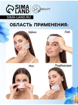 Матирующие салфетки Secret Beauty, 50 шт., белые
