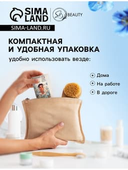 Матирующие салфетки Secret Beauty, 50 шт., белые