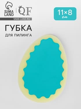 Губка для пилинга лица и тела, 11×8×2.5 см, розовая, голубая