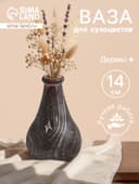 Ваза для сухоцветов «Агата», 11×11×14 см, дерево джати, тёмно-коричневая