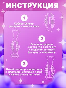 Набор для опытов «Выращивание кристаллов», фигурка: зайка