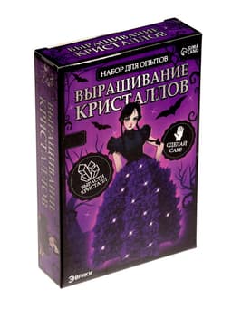 Набор для опытов «Выращивание кристаллов», фигурка: мрачная девочка