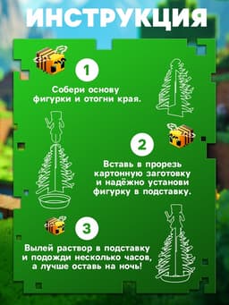Набор для опытов «Мой мир. Выращивание кристаллов», фигурка: человечек
