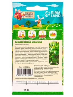 Семена Базилик «Зелёный ароматный», 0.1 г, среднеранний, «Рецепты дедушки Никиты»