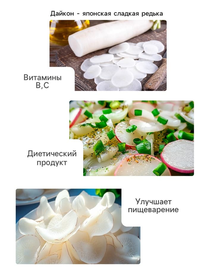 Семена Дайкон «Нацукаши», 1 г, «Рецепты дедушки Никиты»