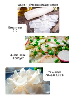 Семена Дайкон «Нацукаши», 1 г, «Рецепты дедушки Никиты»