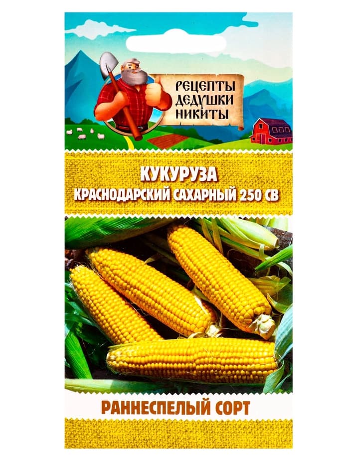 Семена Кукуруза «Краснодарский сахарный 250 CB», 3 г, «Рецепты дедушки Никиты»