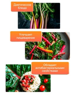 Семена Мангольд «Павлиний хвост», смесь, 1 г, однолетник, раннеспелый, «Рецепты дедушки Никиты»