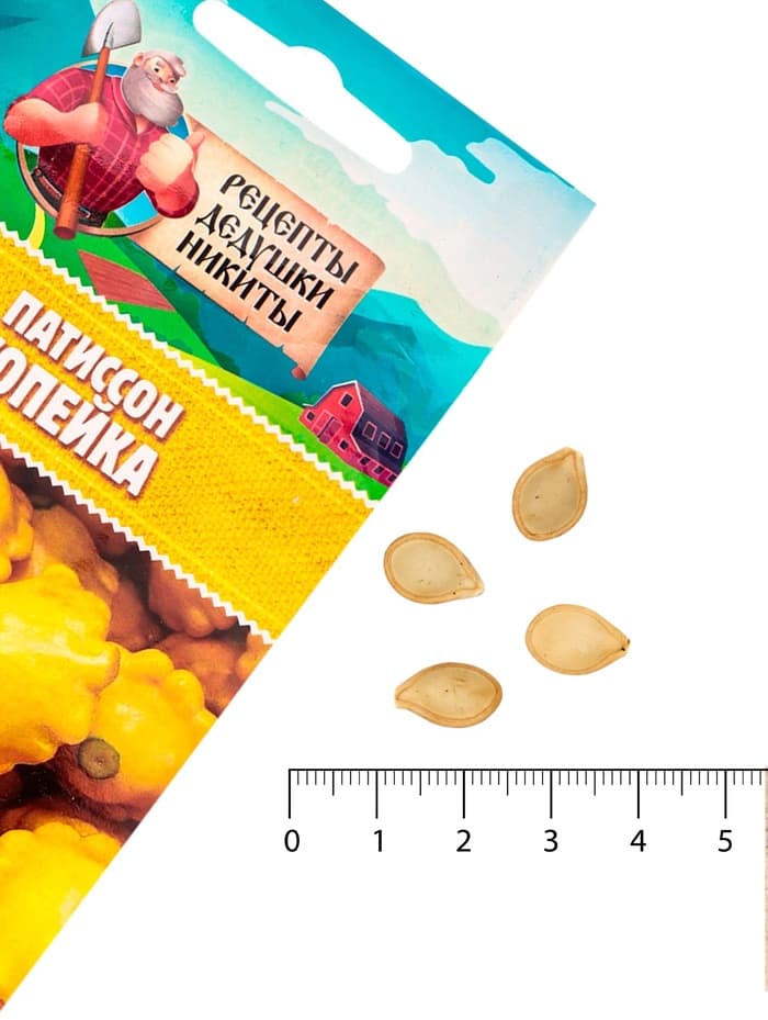 Семена Патиссон «Копейка» 0.6 г, «Рецепты дедушки Никиты»