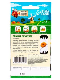 Семена Ромашка «Гигантелла», 0.01 г, «Рецепты дедушки Никиты»