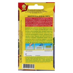 Семена Микрозелень 90-60-90, смесь, 5 г, «Аэлита»