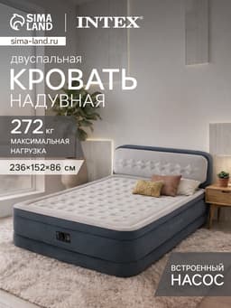 Кровать надувная QUEEN ULTRA с изголовьем 236×152×86 см, со встроенным насосом, 64448ND INTEX