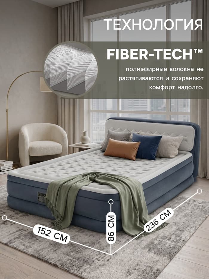 Кровать надувная QUEEN ULTRA с изголовьем 236×152×86 см, со встроенным насосом, 64448ND INTEX
