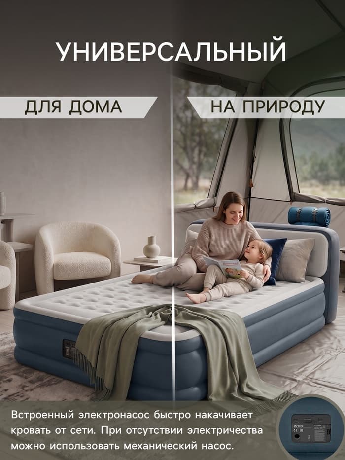 Кровать надувная QUEEN ULTRA с изголовьем 236×152×86 см, со встроенным насосом, 64448ND INTEX