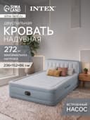Кровать надувная QUEEN ULTRA с изголовьем 236×152×86 см, со встроенным насосом, 64450ND INTEX