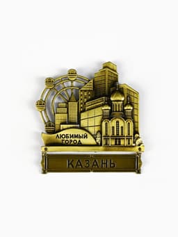 Магнит «Казань», 8.7×10.1 см