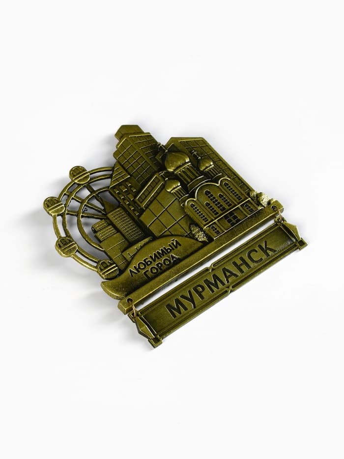 Магнит «Мурманск», 8.7×10.1 см