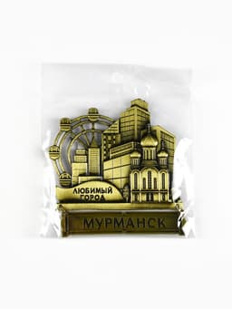 Магнит «Мурманск», 8.7×10.1 см