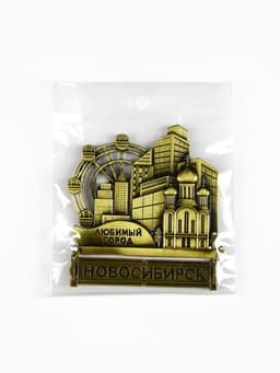 Магнит «Новосибирск», 8.7×10.1 см