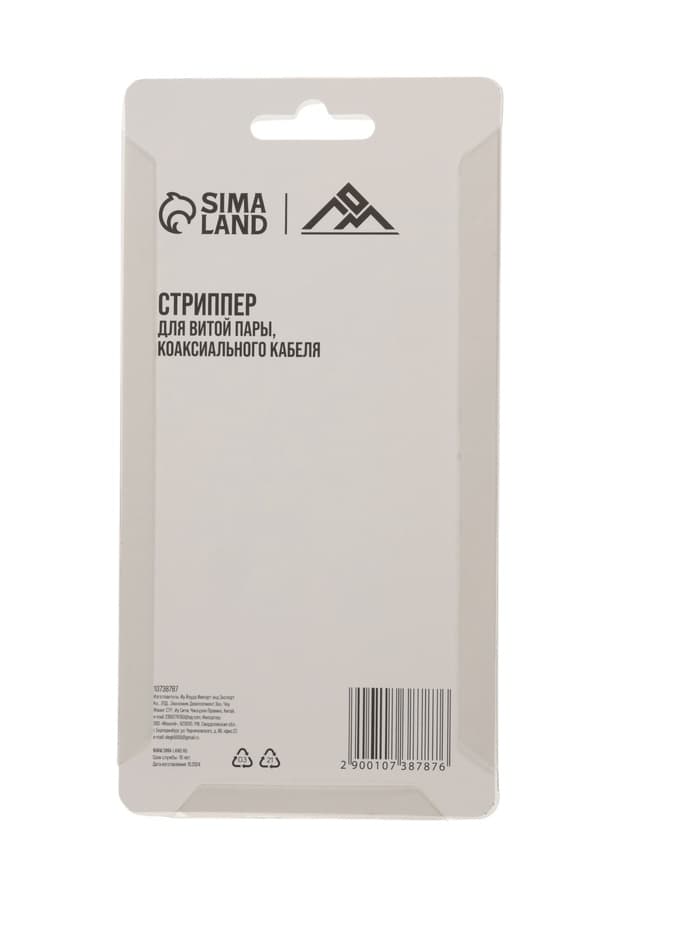 Стриппер ЛОМ, для зачистки и обрезки витой пары, коаксиального кабеля