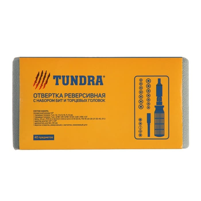Отвертка с набором бит и головок ТУНДРА, реверсивная, в кейсе, 40 предметов
