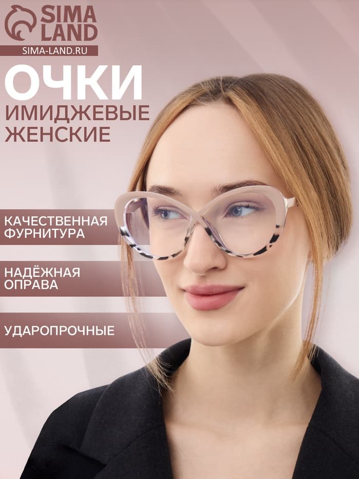 Очки женские имиджевые, прозрачные, дужка 14.2 см, ширина 14.1 см, линза 5.4×6.9 см